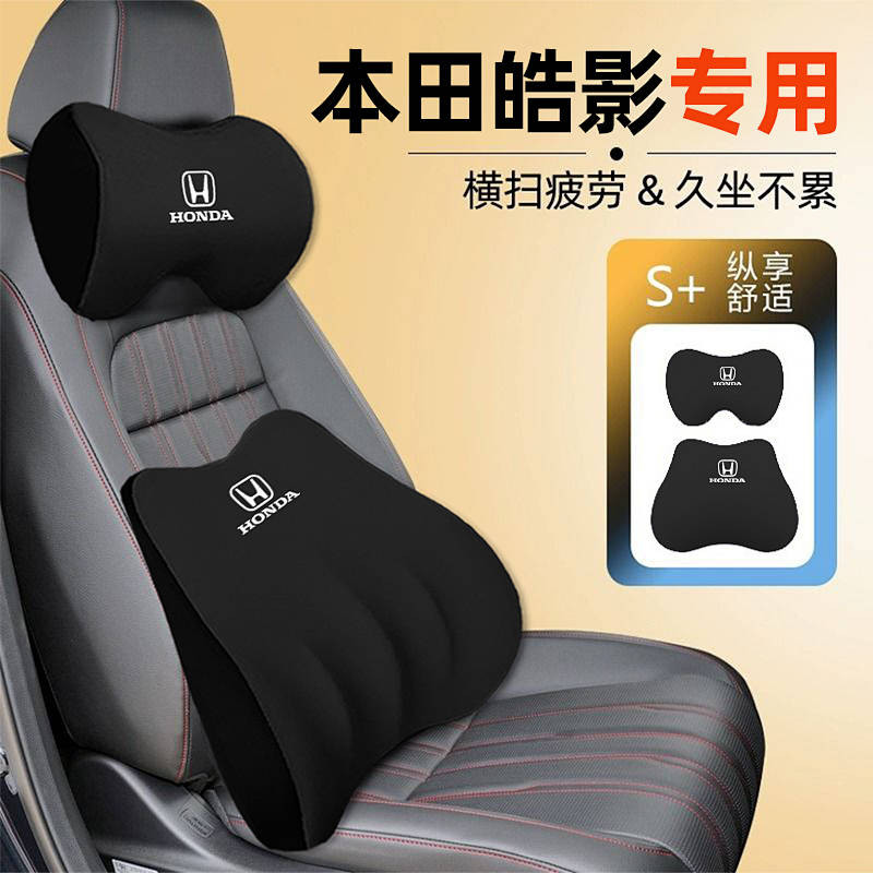Honda Haoying Headrest Lumbar Support Pillow Neck Pillow Back Cushion Backrest Waist Pad Back Pillow