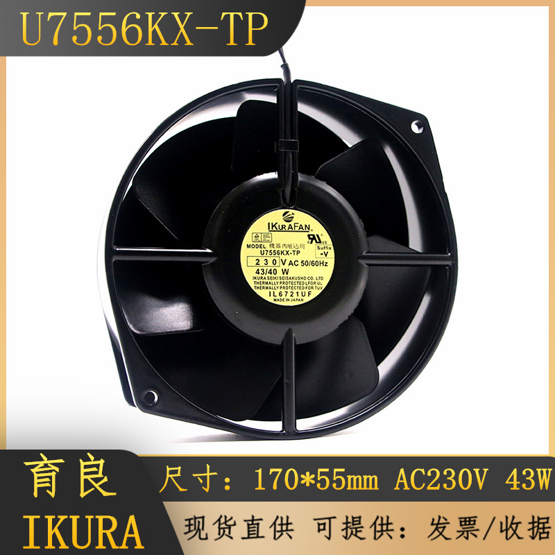ต้นฉบับญี่ปุ่น IKURA IKURA พัดลม U7556KX-TP 17255 230V Agawa พัดลมอินเวอร์เตอร์