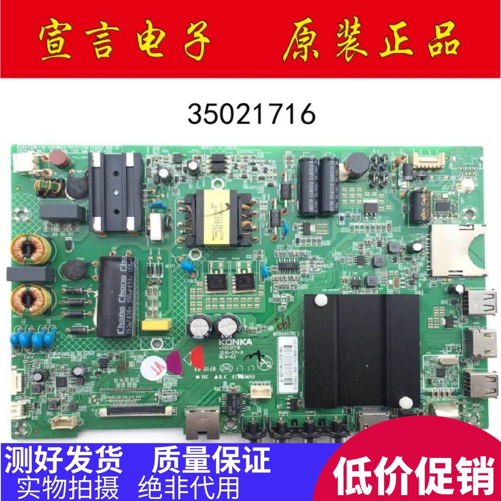 เมนบอร์ด Comfort LED43R6000U/6200U/S8000 K43J A48F/T49U/48U6035021716