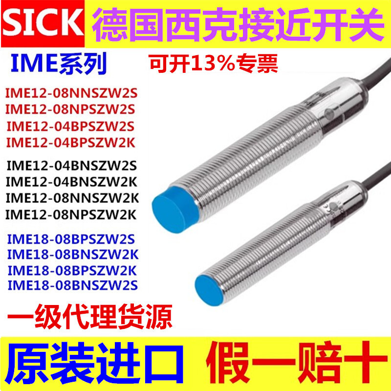 เยอรมนี Sick Proximity Switch IME12-04BPSZC0K 08NPSZW2S 18-12NNSZC0S W2K