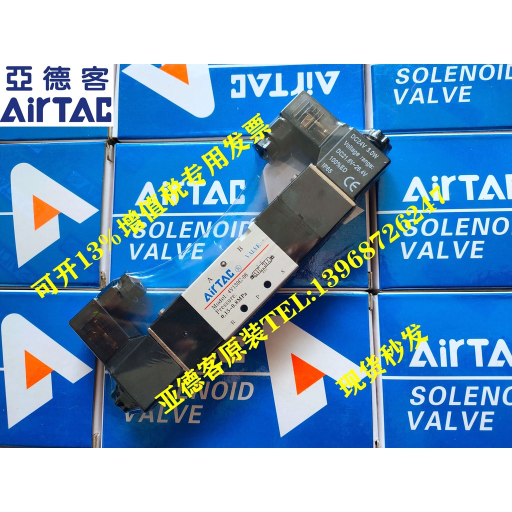 Original AIRTAC AIRTAC 4V130C-06 4V130E-06 4V130P-06 สามตําแหน่งห้าผ่านโซลินอยด์วาล์ว