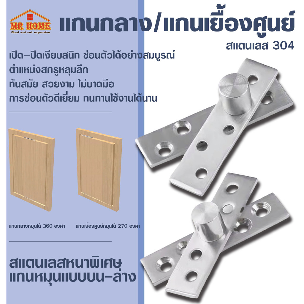 บานพับจุดหมุน บานพับซ่อน สแตนเลส บานพับประตู แกนกลาง แกนริม แบบหมุนได้ มี 2 แบบ งานหนัก เหล็กความหนา 3-4 มม.
