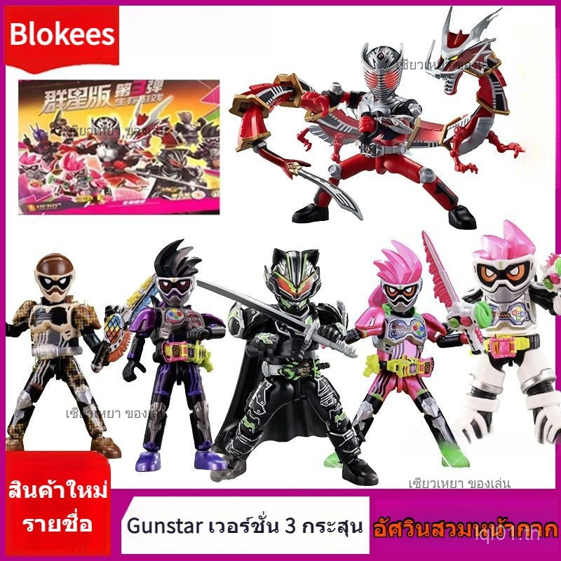 บล็อกตัวต่อ Brooke Kamen Rider Star Edition เกมเอาชีวิตรอดที่สาม Taiki Dragon Rider ของเล่นประกอบ 3