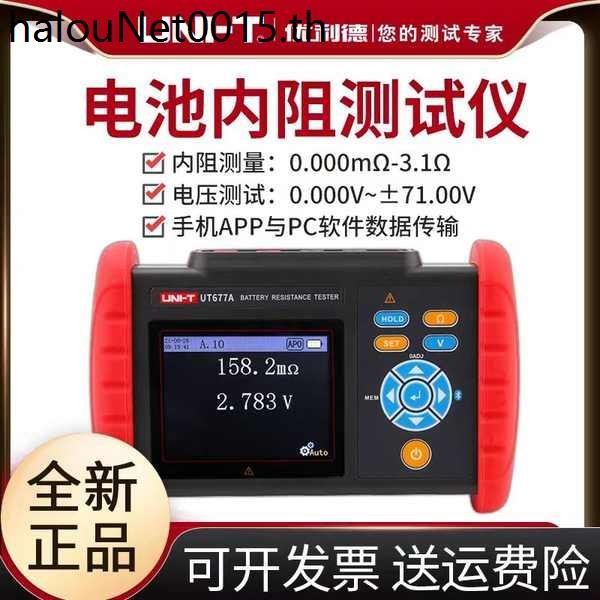 ที่ไม่ซ้ํากัน UT673A/675A/677A+แบตเตอรี่รถยนต์ความแม่นยําสูงอายุการใช้งานความจุเครื่องตรวจจับความต้า