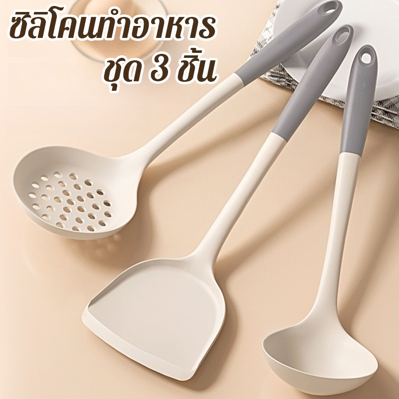 ซิลิโคนทำอาหาร ชุดเซ็ตเครื่องครัว ตะหลิวซิลิโคน ช้อนต้ม ช้อนกรอง ซิลิโคนระดับอาหาร ทนอุณหภูมิสูง