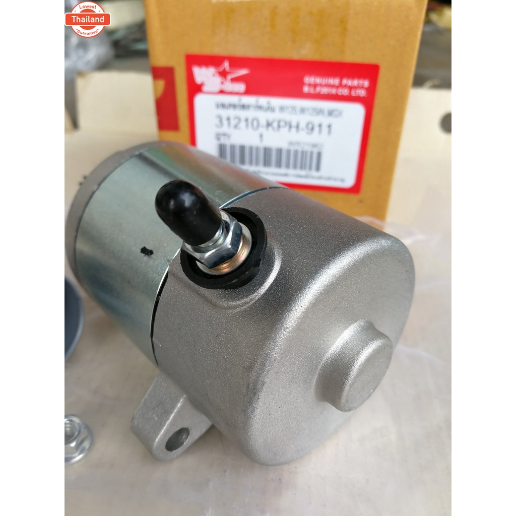 มอเตอร์สตาร์ทเดิม เวฟ Wave 125, 125i, MSX 31210-KPH-911