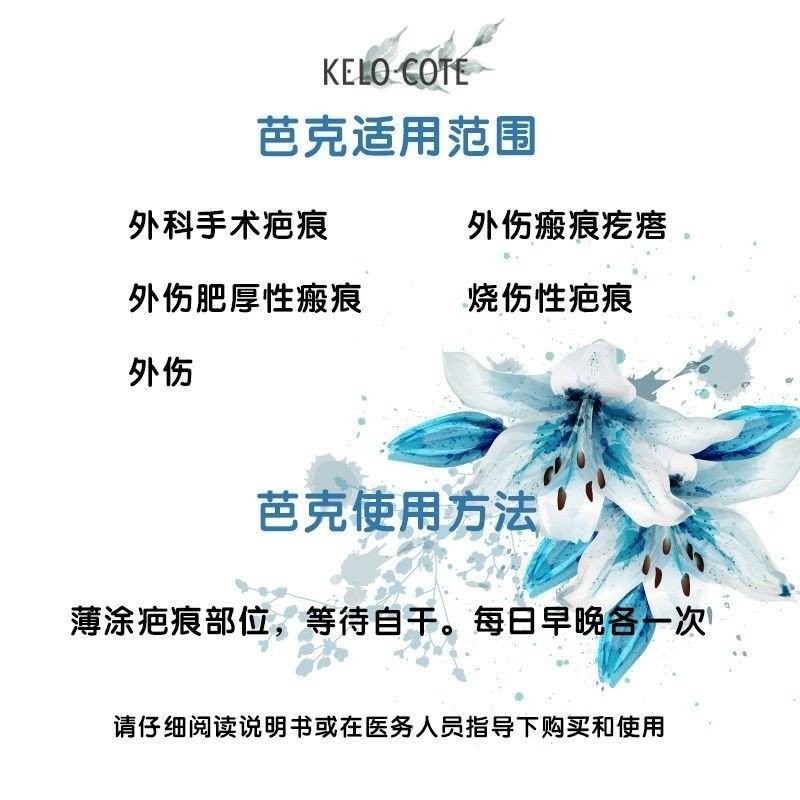 Experience Pack 1g Barker Flagship Store Scar Auxiliary Scar Removal Cream Silicone Gel Scar Repair 