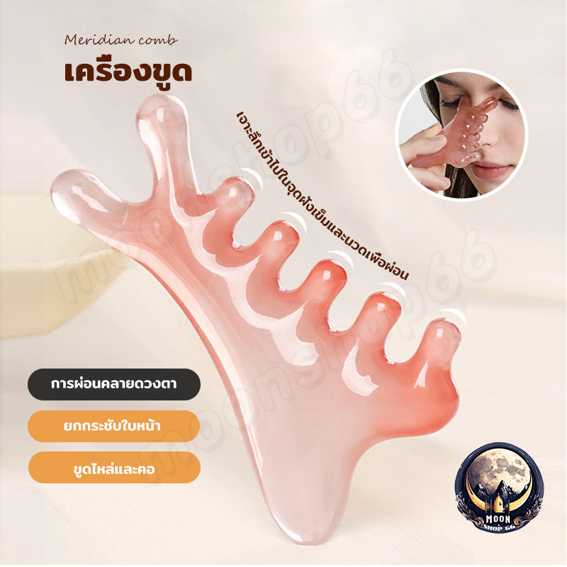 ขูดหน้า ที่นวดหน้า กัวซา สําหรับนวดใบหน้า หินนวดหน้า และลําคอ กวซานวดหน้า ใบหน้า ผ่อนคลาย เครื่องขูด