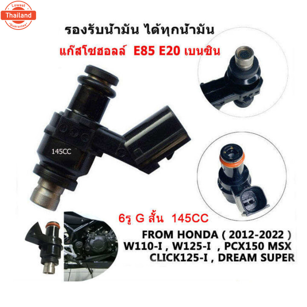 หัวฉีด 6 รู j แท้ 125CCตอเล็ก , 6รู K สั้น165CCตอเล็ก , 6รู K 170CCตอใหญ่ 6รู G สั้น145CCตอเล็ก , 6ร