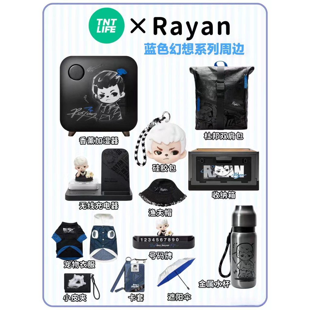 TNT SPACE Rayan Blue Fantasy Series อุปกรณ์ต่อพ่วงผลิตภัณฑ์