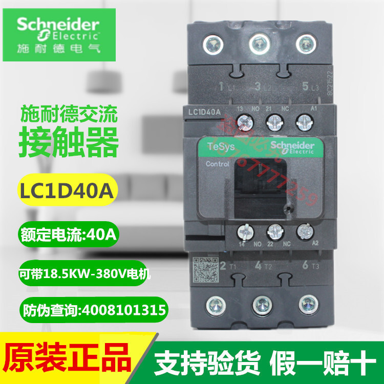 Schneider AC Contactor LC1D40AM7C LC1D50AM7C LC1D65AM7C F7C Q7C สไตล์ใหม่