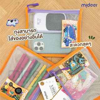Mideer มิเดียร์ Level Up! PUZZEL LEVEL จิ๊กซอว์เลเวลอัพรุ่นใหม่ 5-8 ปี