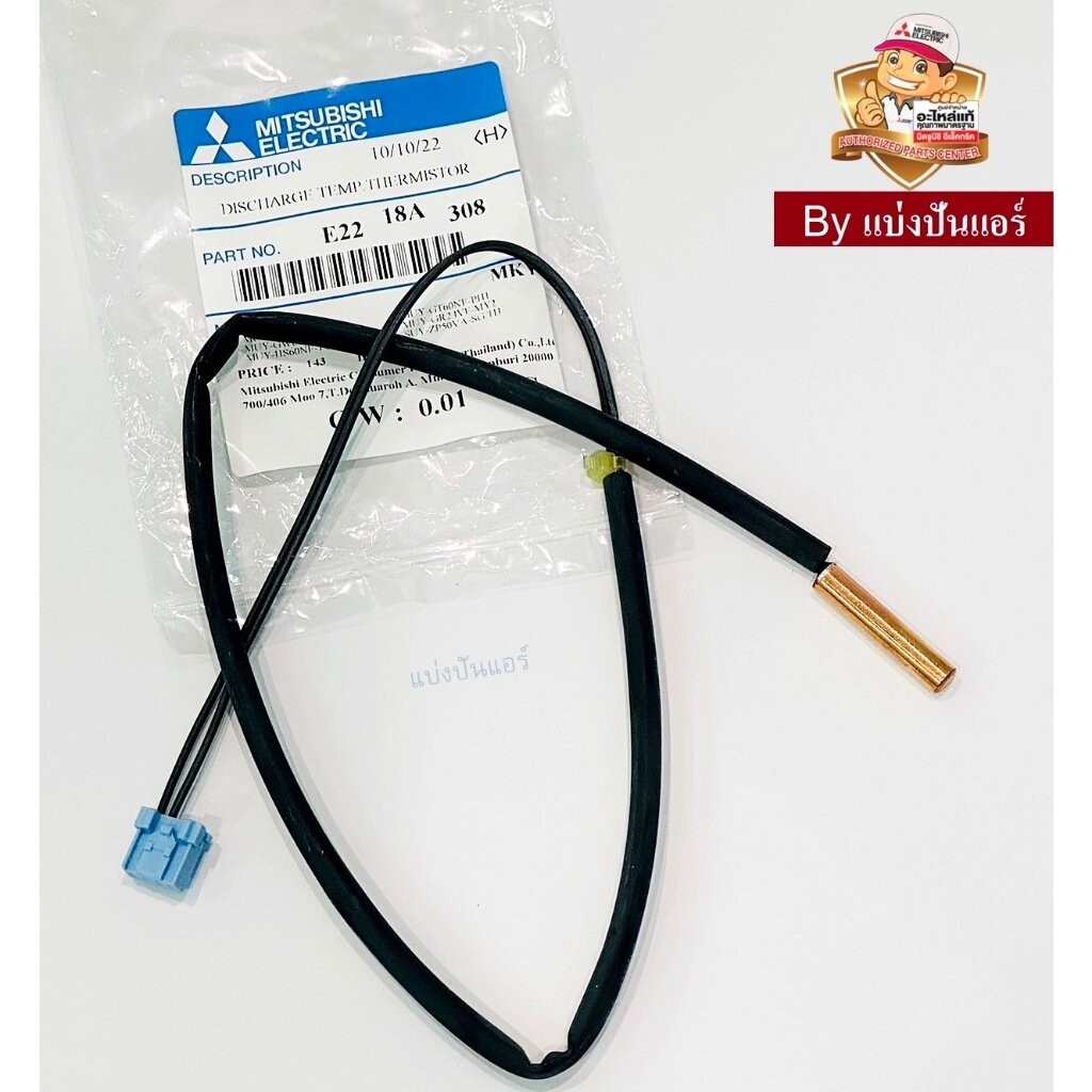 เซนเซอร์คอยล์ร้อนแอร์มิตซูบิชิ อีเล็คทริค Discharge Temp Thermistor Mitsubishi Electric ของแท้ Part No. E2218A308