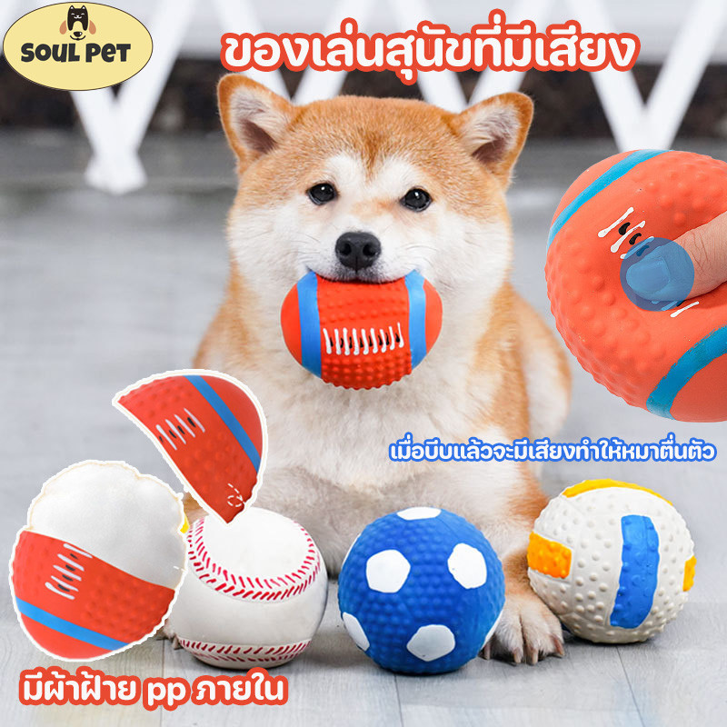 COD ลูกบอลฝึกหมา ของเล่นหมา สามารถทำเสียง ลูกบอลหมา ประสิทธิภาพการฟื้นตัวที่ดี