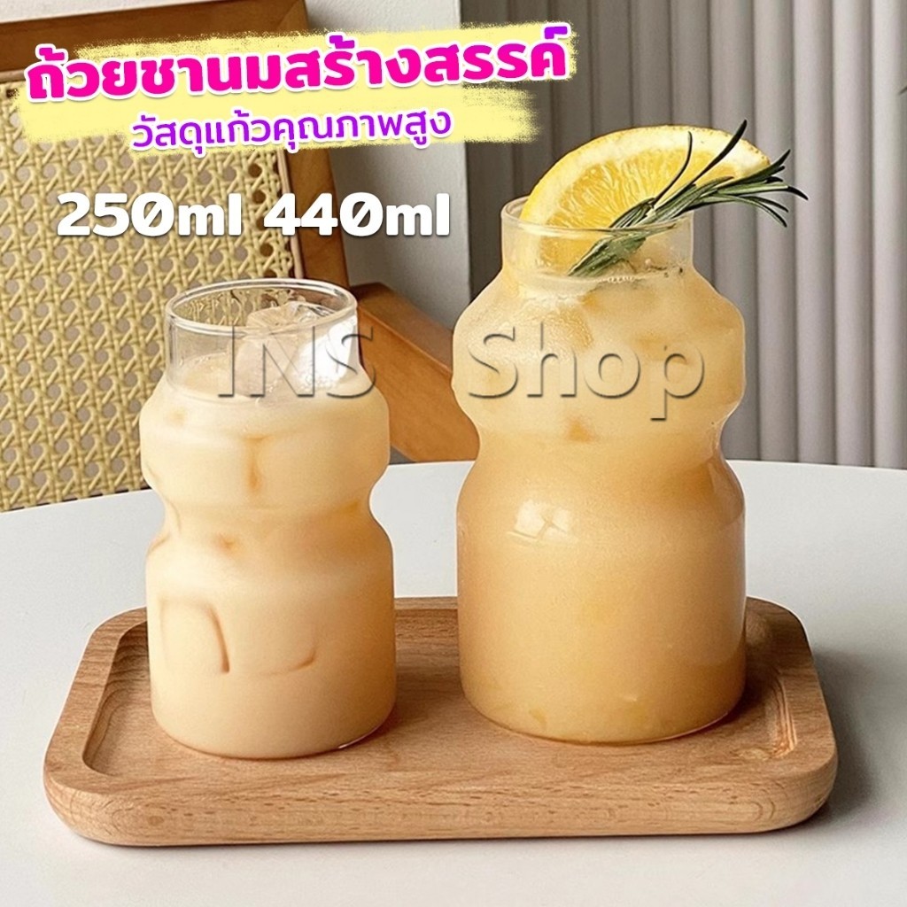 INS ถ้วยชานมปากแคบ แก้วน้ำดื่ม มี 2 ขนาด 250ml 440ml ถ้วยน้ำผลไม้ Creative cup
