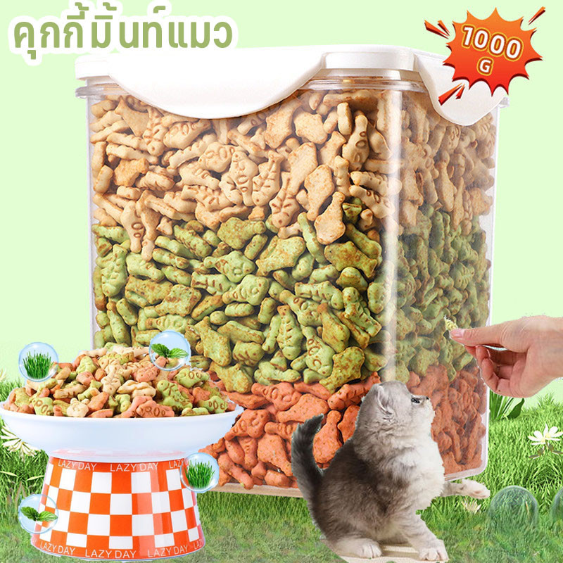 🍪COD🌿ขนมแมว บิสกิตปลามินท์แมว ทำความสะอาดฟัน ฟันกราม โภชนาการ เพิ่มไขมัน ย่อยง่ายและดูดซึม