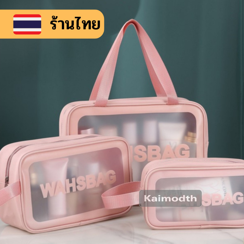 กระเป๋าเครื่องสำอางค์กันน้ำ สำหรับจัดเก็บอุปกรณ์แต่งหน้าและของใช้ สีใส PVC สะดวก พกพาง่าย km99
