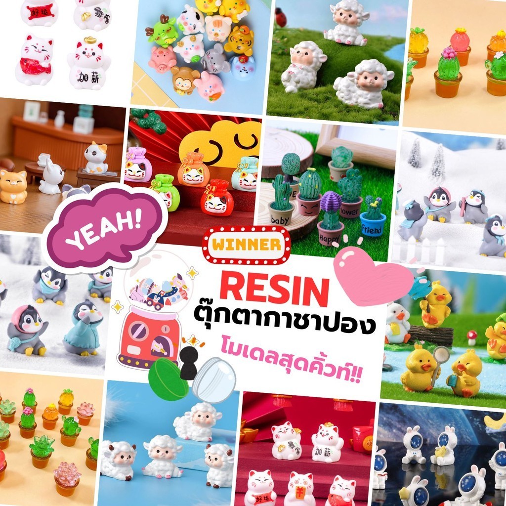 โละสตอค!! ตุ๊กตากาชาปอง โมเดลตุ๊กตาจิ๋ว จัดสวน S0378 สุ่ม แต่งสวนจิ๋ว จัดบ้านโมเดลจิ๋ว Gachapon