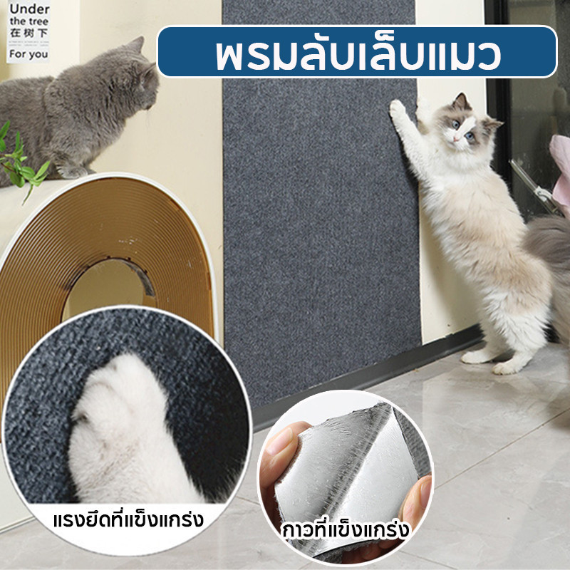 COD พรมลับเล็บแมว ป้องกันรอยขีดข่วน กาวที่แข็งแกร่ง แผ่นลับเล็บแมว สำหรับรองเฟอร์นิเจอร์