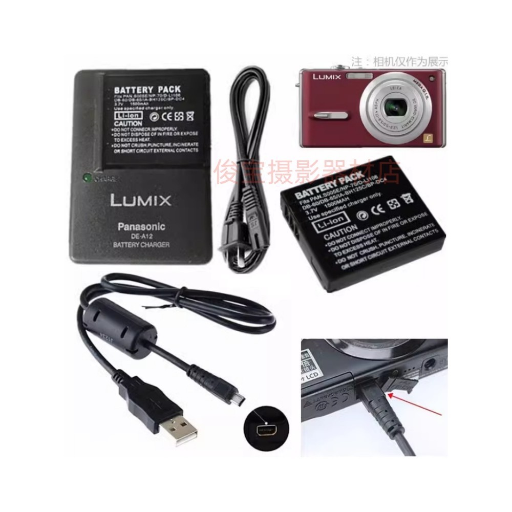 เหมาะสําหรับ Panasonic DMC-FX3 FX8 FX9 FX10 FX12GK แบตเตอรี่กล้องดิจิตอล + เครื่องชาร์จ + สายเคเบิลข้อมูล USB