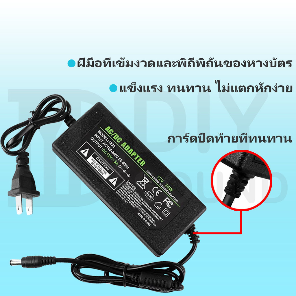 DIYsound DC 12V 24V 5A 📍อะแดปเตอร์ Adapter หม้อแปลง อแดปเตอร์แปลงไฟ หม้อแปลงกล้องวงจรปิด อแดปเตอร์แปลง หม้อแปลง 5.5*2.1mm (Black) - รูปที่ 4
