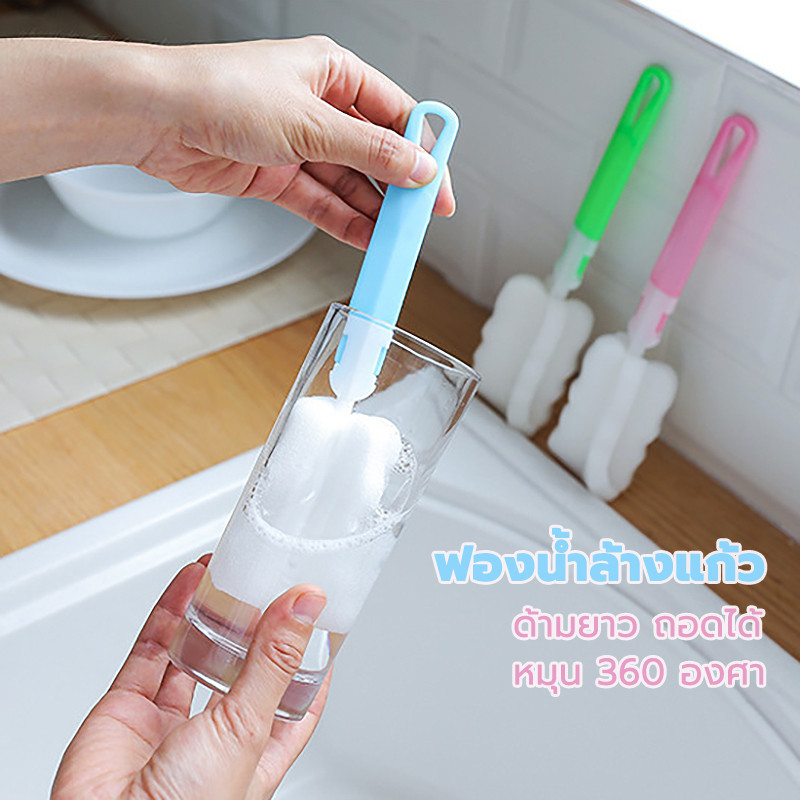 แปรงล้างขวด ฟองน้ำล้างขวด หมุนได้ 360 องศา ถอดได้ ฟองน้ำนุ่มไม่ทำให้เป็นรอย ทำความสะอาดถ้วย