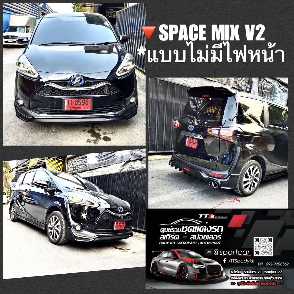 ชุดแต่ง Sienta ทรง SPACE Mix V2 [แบบไม่มีไฟ] สเกิร์ต Sienta, Sienta แต่ง, Sienta แต่งซิ่ง, Sienta แต