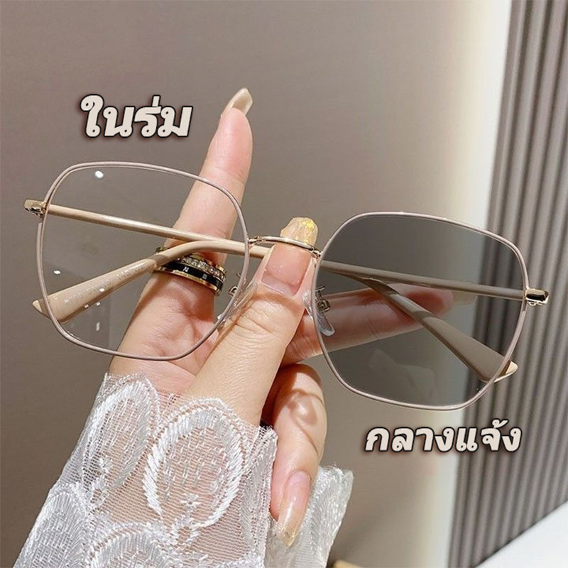 แว่นตาแฟชั่น แว่นตาเปลี่ยนสี แว่นตากรองแสง น้ำหนักเบาเป็นพิเศษ สุขงามกรอบใหญ่ BS-062