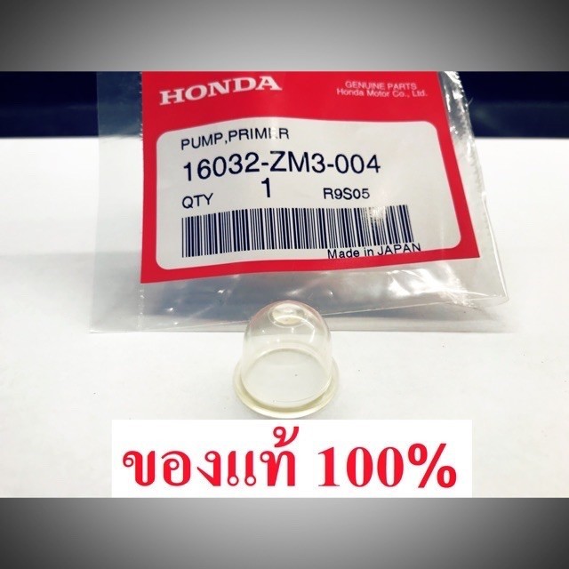 ลูกยางปั๊มน้ำมัน Honda GX31 GX35 GX50 GX25