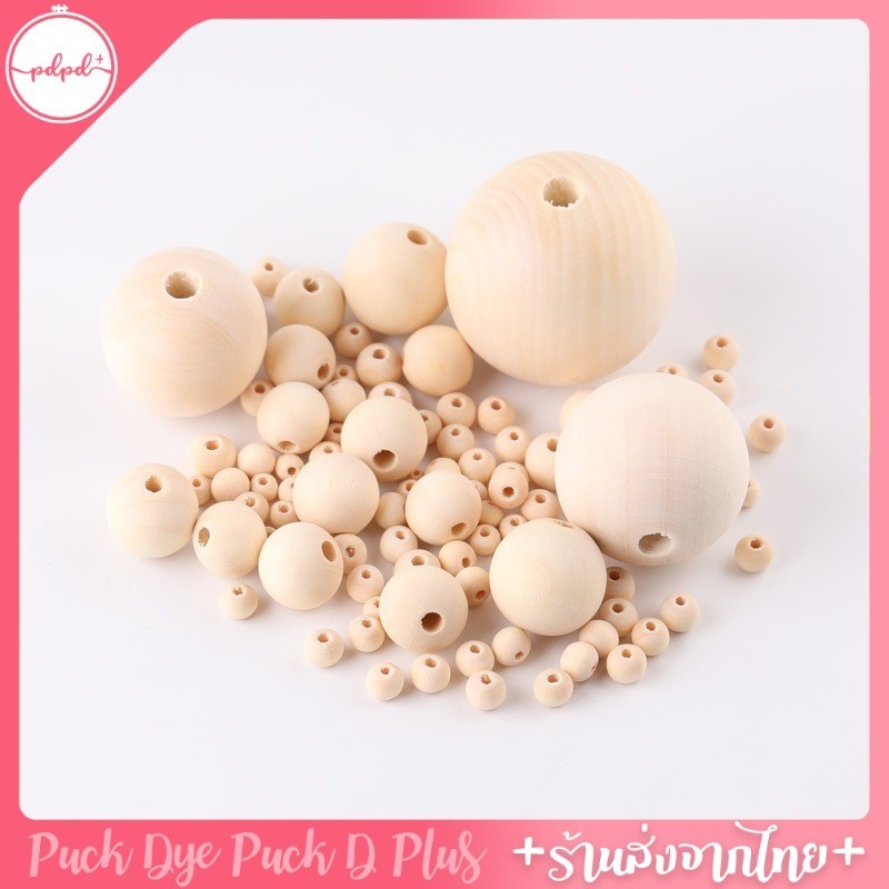 เม็ดไม้กลม ลูกปัดไม้สน ขนาด 0.8-2 cm. 100 เม็ด พร้อมส่ง