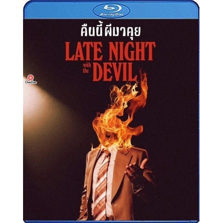 Bluray Late Night with the Devil คืนนี้ผีมาคุย (2024) แผ่นบลูเรย์ Blu-Ray เสียงอังกฤษ 5.1 ซับไทย