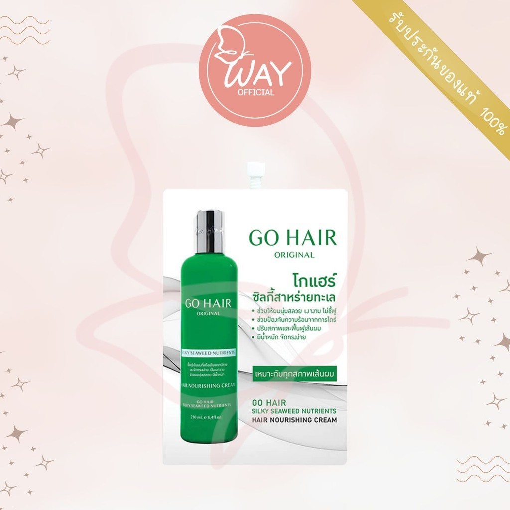 [ซอง] Go Hair Original Silky Seaweed Nutrients 20ml โกแฮร์ ออริจินอล ซิลกี้ ซีวีด นูเทรียน 20ml