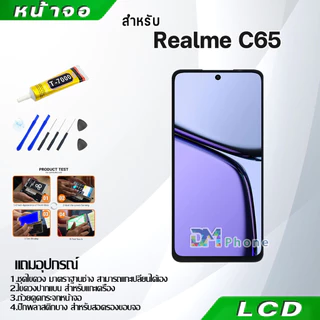 หน้าจอ Realme C65 4G/5G อะไหล่ จอ ออปโป้ Realme C65 LCD Display จอ + ทัช oppo เรียวมีC65