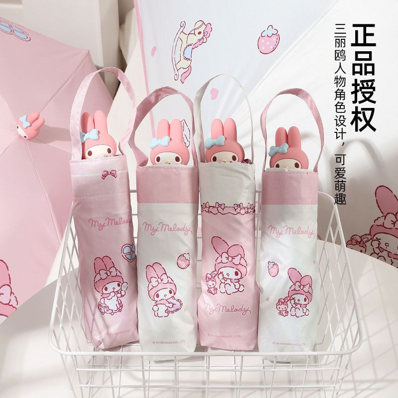 SANRIO [ฮาโร] ร่มมายเมโลดี้ ซานริโอ ร่มห้าพับ Hello Kitty Melody ตุ๊กตาสเตอริโอทรงผมคู่มือขนาดเล็กดูดีบล็อกแสงแดดสําหรับฤดูร้อนน่ารักซานริโอของแท้