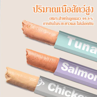 YTL ขนมแมวเลีย​ ขนาด16กรัม รสชาติอร่อยถูกใจน้องเหมียว ชอบมากมีให้เลือก 5 รส อาหารเปียกแมว อาหารซอง 1บาท
