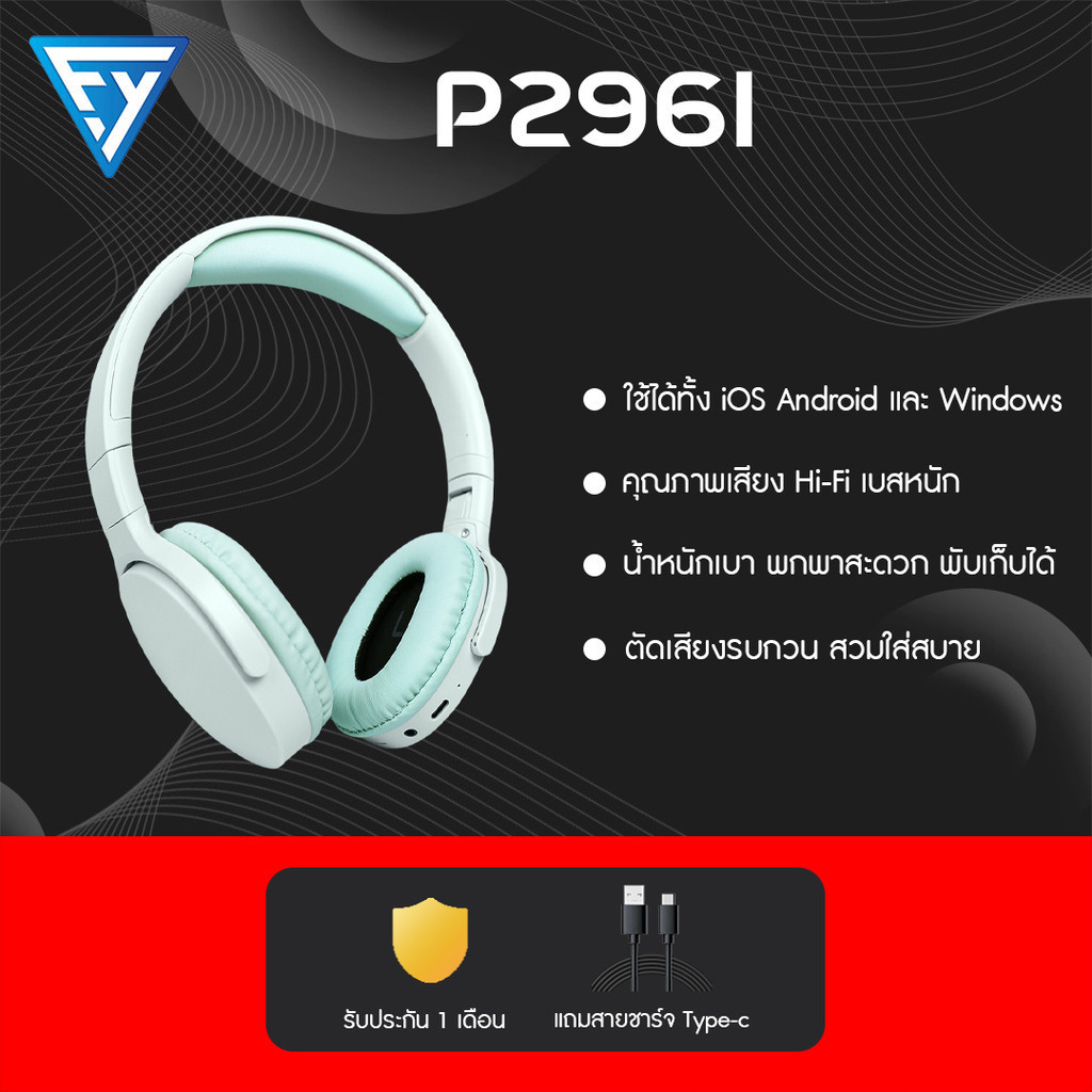 หูฟังบลูทูธ รุ่นล่าสุด TWS หูฟังออนเอียร์ Hi-Fi เสียงเบสแน่น สวมใส่สบาย ไม่เจ็บหู แบตอึด P2961