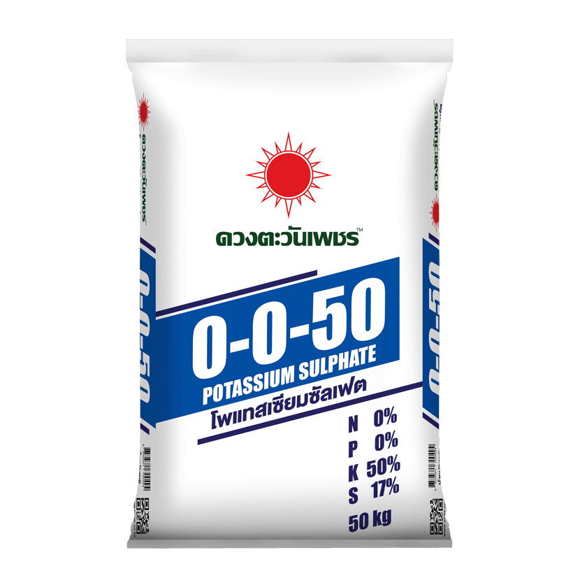ปุ๋ยดวงตะวันเพชร 0-0-50 SOP แม่ปุ๋ย โพแทสเซียมซัลเฟต ช่วยบำรุงผลผลิต เพิ่มความหวาน (แบ่งขาย) ดวงตะวันเพชร