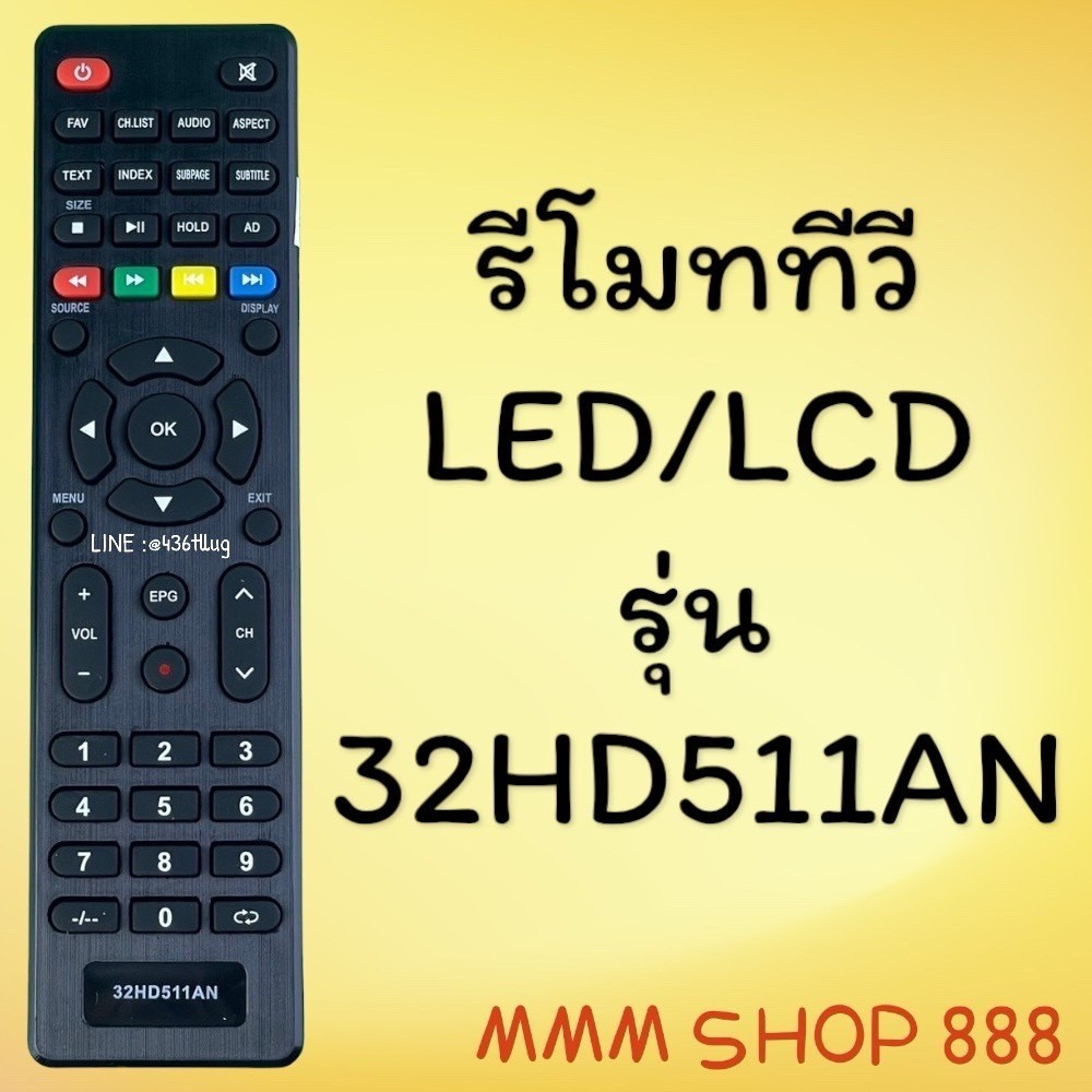 รีโมททีวี รีโมทรุ่น : AC รหัส 32HD511AN ปุ่มแดง สินค้าพร้อมส่ง