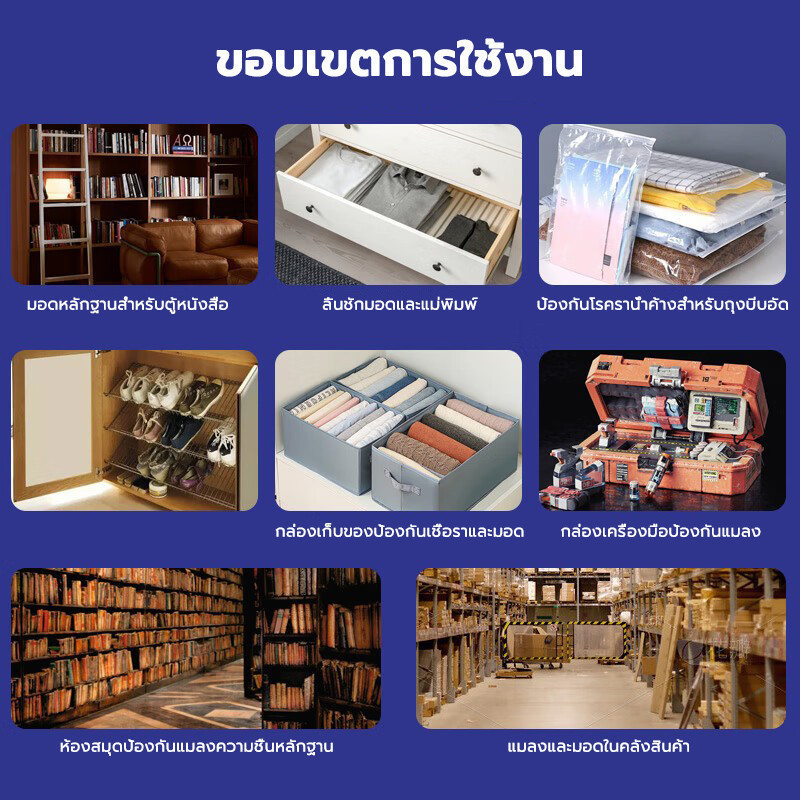 สำหรับใส่ตู้ ใส่ห้องน้ำ ดูดกลิ่น ใช้ดับกลิ่นในโถปัสสาวะ ลูกเหม็นดับกลิ่น ป้องกันมอด ป้องกันกลิ่น ป้องกันโรคราน้ำค้าง - รูปที่ 6