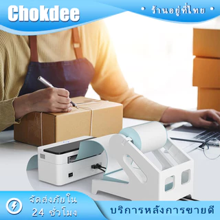 ร้านคนไทย! ที่วางสติ๊กเกอร์ใบปะหน้า เครื่องปะหน้าพัสดุ สำหรับสติ๊กเกอร์กระดาษ 4นิ้ว