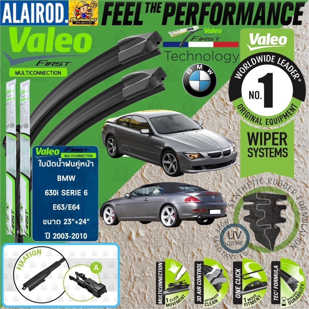 VALEO MULTICONNECTION ใบปัดน้ำฝน คู่หน้า ขนาด 23"+24" (A2) BMW Series 6 630i,645i E63,E64 Coupe,Conv
