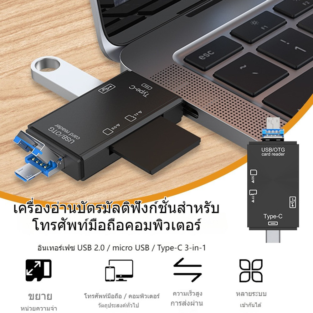 เครื่องอ่านการ์ด USB ความเร็วสูง 3.0 แบบพกพา 6 สล็อต- Ultra High Speed Plug and Play Multi Card Adapter รองรับ