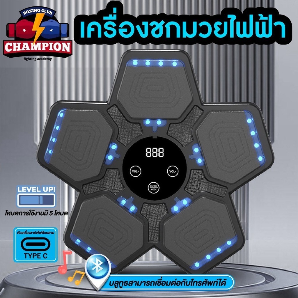 เครื่องชกมวยไฟฟ้า เป้ามวยติดผนัง เครื่องกระสอบทรายอัจฉริยะ ชกมวยไฟฟ้า เป้ามวย แบบติดผนัง
