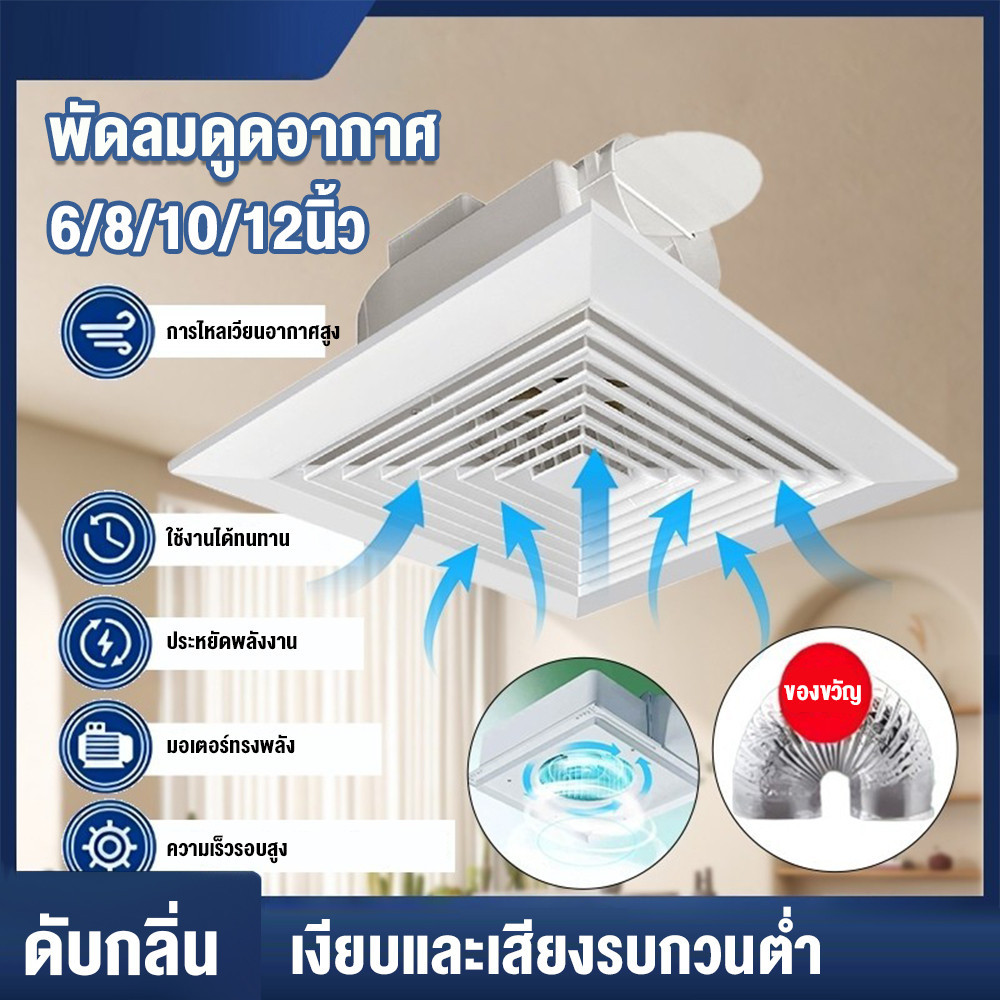 ของขวัญ 1m ท่อ 6/8/10/12 นิ้ว พัดลมดูดอากาศ 220v 1 ปี รับประกัน