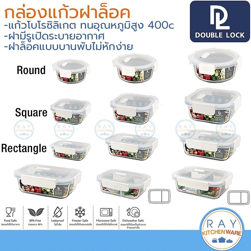 Double Lock กล่องแก้วถนอมอาหาร โบโรซิลิเกตทนร้อนสูง ฝาล็อคสุญญากาศ JCJ 1931 1932 1933 1934 1935 1936 1937 1938 1939 1...