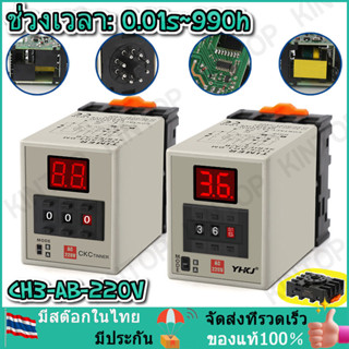 ไทเมอร์ดิจิตอล CH3-AB ( แถมฟรีซ็อกเก็ต ) ไทมเมอร์ TIMER คุณภ…