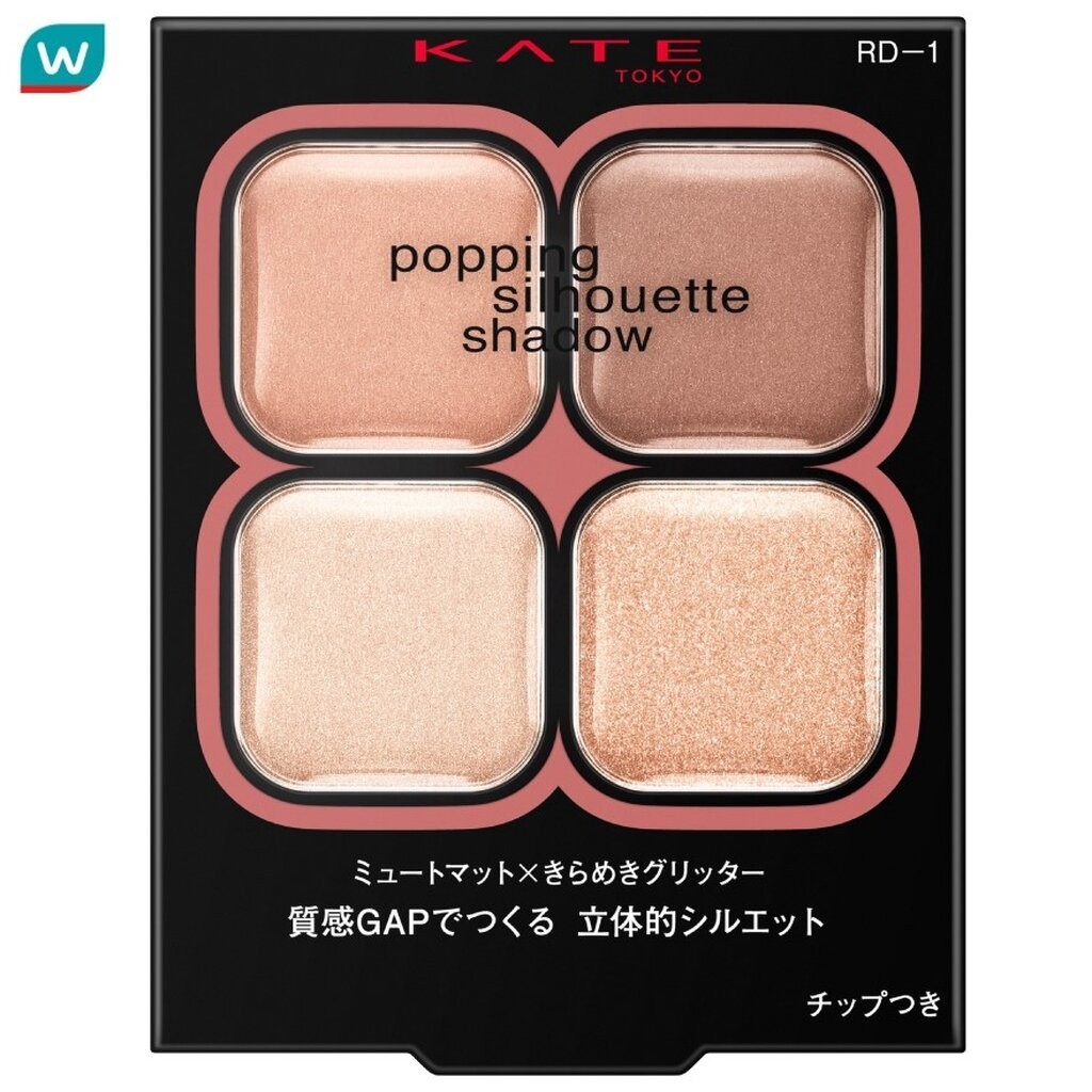Kate เคท ป๊อปปิ้ง ซิลอูเอท อาย แชโดว์ 3.6ก. RD-1