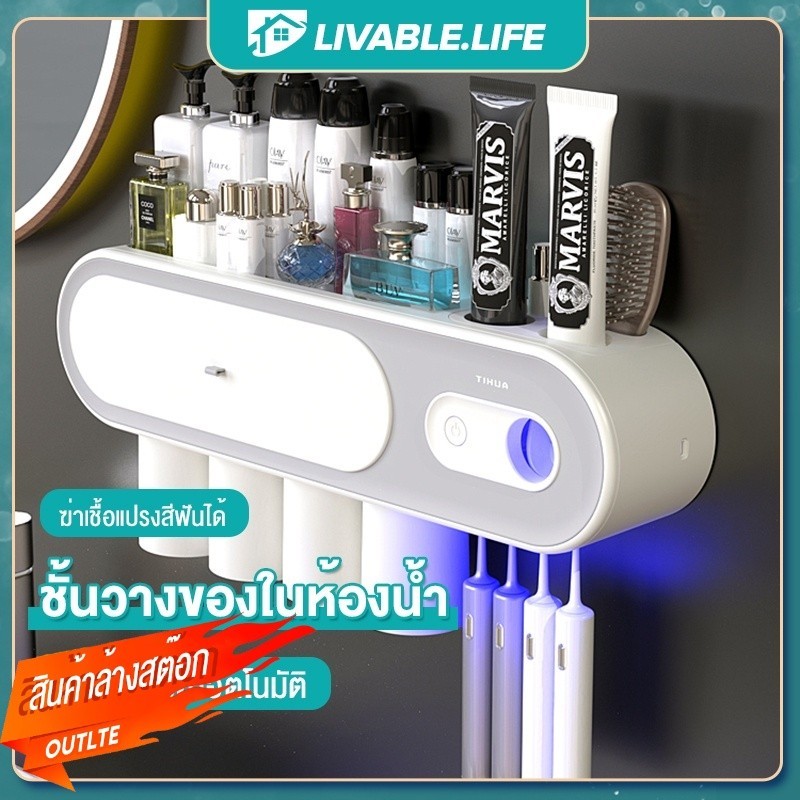 SS.ที่ใส่แปรสีฟัน ที่บีบยาสีฟัน ที่เก็บแปรงฟัน ที่กดยาสีฟัน ถ้วยน้ำยาบ้วนปากแม่เหล็ก ด้วยฟังก์ชั่นการฆ่าเชื้อโรค