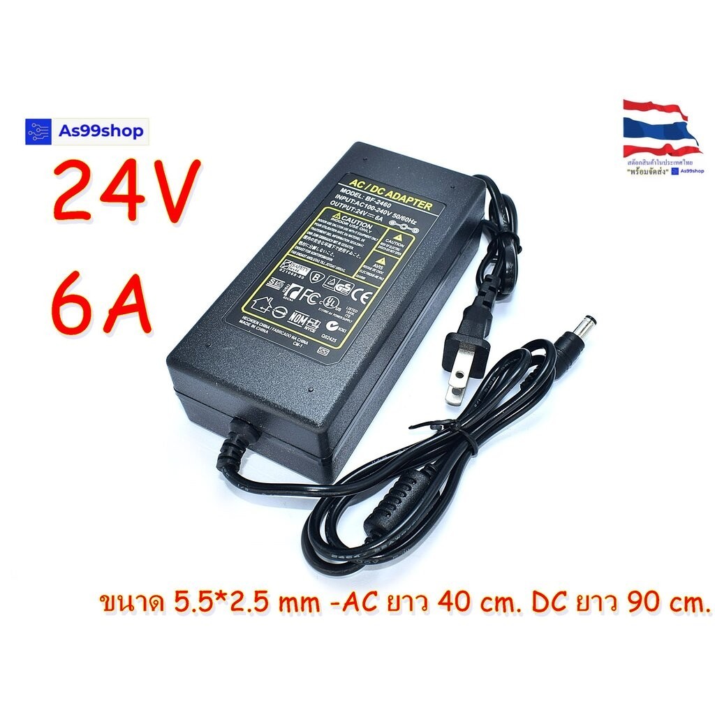 24Vdc 6A Power Adapter US Plug