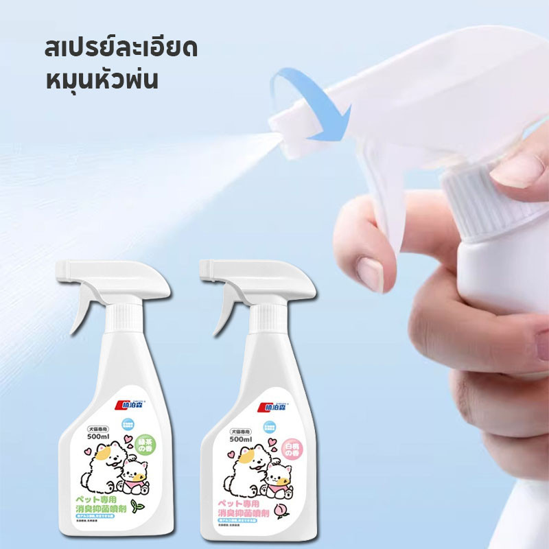 SKISOPGO สเปรย์ดับกลิ่นสัตว์เลี้ยงสเปรย์ดับกลิ่นฉี่แมวผ่านเอนไซม์ชีวภาพสลายกลิ่นกลิ่นปัสสาวะ-อุจจาระ - รูปที่ 4